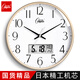 康巴絲（Compas）2026新款鐘表掛鐘客廳家用時(shí)尚大氣進(jìn)口機芯掛表日歷簡(jiǎn)約石英時(shí)鐘 金色日歷款【日本精.工機芯】 13英寸 (直徑32cm)