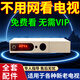 衛(wèi)星數(shù)字接收機(jī)小鍋天線免費(fèi)看電視戶戶通機(jī)頂盒全套城鄉(xiāng)山區(qū)通用 高清-94個臺【全套設(shè)備】最頂配