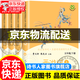 【旗艦店正版】快樂(lè )讀書(shū)吧五年級下冊人教版 西游記上下 三國演義 紅樓夢(mèng) 五年級課外閱讀必讀書(shū)目正版（四大名著(zhù)無(wú)水滸傳）人民教育出版社田螺姑娘聰明的牧羊人上下老人的智慧 西游記上下+紅樓夢(mèng)+三國演義全4