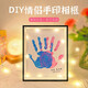兜市精選 情侶手印相框diy情侶相框圣誕節(jié)禮物女生情人節(jié)禮物生日禮物送女友老婆閨蜜送男友裝飾擺件禮品 黑白色【10寸相框+一支畫筆+3張白紙+6色顏料】