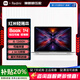 小米展機紅米REDMI Book 14/16筆記本電腦2025煥新版輕薄本設計辦公i5 Redmi Book 14 i5-13420H 16G運行+512G高速固態(tài)硬盤