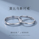 希緣 999足銀莫比烏斯環(huán)情侶戒指活口一對男女款對戒學(xué)生簡約時(shí)尚飾品送女友老婆情人節(jié)生日禮物 【現(xiàn)貨秒發(fā)】莫比烏斯對戒（不刻字）