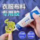 優(yōu)贊粘衣服專用強力膠布料膠水紐扣logo飾品印花圖案標志透明粘合劑 【布料專用膠】透明耐水洗-60ml