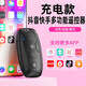 齊論手機遙控器藍牙拍照控制器無線遠程抖音翻頁電子書看小說蘋果安卓華為自拍桿按鍵可充電拍攝神器 藍牙遙控器黑色