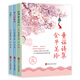 金子美玲童謠詩集（套裝全3冊）獻(xiàn)給孩子的童詩集 兒童文學(xué)小學(xué)生一二三年級課外教材推薦閱讀美繪版童詩經(jīng)典
