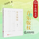正版 音樂版權(quán) 吳登華 法律社 音樂版權(quán)基礎(chǔ)理論知識(shí) 音樂版權(quán)案例解析 音樂版權(quán)保護(hù) 音樂版權(quán)法法律實(shí)務(wù)書 著作權(quán)法