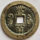 古玩銅錢古錢幣收藏 清朝咸豐元寶寶蘇局當(dāng)百大銅錢 特價(jià)包郵
