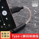 嗶嚗 Type-C耳機轉(zhuǎn)接頭 3.5mm接口魅族16s手機榮耀適用于華為 小米 蘋果15pro mate70 8芯單晶銅鍍銀線3.5mm接口