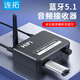 連拓 藍牙適配器5.1發(fā)燒級HiFi音頻藍牙接收器 數(shù)字轉換器 手機音頻接收器 電視光纖轉接功放音箱