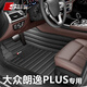 斯克帝 適用于大眾朗逸plus腳墊全包圍2018款-2025款汽車專用防水無異味