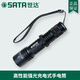 世達 SATA工具新款LED充電式強光手電筒防水潛水露營鋁合金 90738 90738
