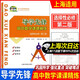 新版導學(xué)先鋒高中數學(xué)課課精練 選擇性必修第二冊 必修2 高三年級第一學(xué)期高3上 上海高中數學(xué)同步課后練習 階段測試 含答案