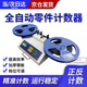 歷百年SMT點(diǎn)料機SMD零件計數器電子物料計數器全自動(dòng)貼片元件料盤(pán)點(diǎn)機 801E普通款（新款耐用）