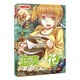 藍漠的花10漫畫(huà)版 中國卡通小學(xué)生課外故事書(shū)校園漫畫(huà)青春魔幻校園小說(shuō)兒童文學(xué)