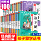 20冊(cè)兒童啟蒙國(guó)學(xué)經(jīng)典書(shū)籍全套裝小學(xué)注音版笠翁對(duì)韻唐詩(shī)三百首幼兒早教三字經(jīng)千字文弟子規(guī)中華成語(yǔ)故事JST