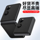 正件 適用華為p50pockets手機(jī)殼保護(hù)套 P50pocket寶盒真素皮折疊屏防摔 P50 Pocket/Pockets 典雅黑