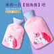 熱水袋注水防爆PVC沖灌水暖水袋大號加厚月經(jīng)熱敷暖肚子暖腹暖腰暖腳寶女卡通毛絨可拆洗學(xué)生宿舍取暖神器 【獨角獸粉色】1000ml