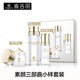 麥吉麗（Mageline）官網(wǎng)旗艦正品素顏三部曲套裝貴婦膏美顏膏面霜眼霜平衡水精靈眼霜送媽媽送女友女神節(jié)禮物送媽媽 小樣套裝【油性混合性】