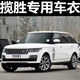 貝路亞車衣車罩路虎攬勝行政版 加長版 運動版專用汽車用品車套衛(wèi)士極光 塔綸綢阻燃材質(zhì)(5年皸裂換新） 攬勝行政版專用