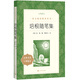 培根隨筆集（《語文》推薦閱讀叢書 人民文學出版社）