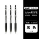 日本進(jìn)口PILOT百樂(lè )筆juice果汁筆0.5按動(dòng)中性筆10EF學(xué)生考試專(zhuān)用黑筆速干啫喱日常刷題水筆 黑色3支筆