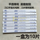 定做BIC刀片移印刀片刮墨刀片移印機刀片油墨刮刀4格 18格 18段(一盒10片)