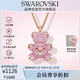 施華洛世奇（SWAROVSKI）TEDDY粉紅色泰迪小熊項(xiàng)鏈女送女朋友生日禮物女5642976