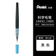Pentel派通 中字科學(xué)毛筆 中楷書(shū)法軟毛筆 練字書(shū)寫(xiě)毛筆 XFL2F 小楷毛筆 1支