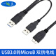 一葉蘭 移動硬盤USB3.0數(shù)據(jù)傳輸線 雙頭USB線 帶輔助供電口 通用希捷西部數(shù)據(jù)東芝 0.5米