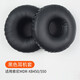 魔律 適用sony索尼MDR-XB450/550耳機罩MDR-XB400 XB700 XB600 WH-XB700耳機海綿套耳罩皮套 XB450/550黑色耳機套
