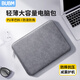 BUBM筆記本電腦內膽包平板收納包適用14英寸蘋(píng)果華為聯(lián)想