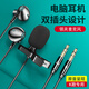 FOKOOS 臺(tái)式電腦耳機(jī)帶麥克風(fēng)有線入耳式電競(jìng)游戲?qū)Ｓ?米長(zhǎng)線主播直播K歌高音質(zhì)話筒手機(jī)耳麥監(jiān)聽 雙插頭（電腦版）-黑色