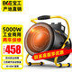寶工電器（BGE） 暖風機家用取暖器大面積工業(yè)熱風機商用電暖氣大功率電暖器小型電暖風取暖爐浴室熱風炮全屋升溫 （工業(yè)商用）5KW適用50㎡不銹鋼發(fā)熱體  工業(yè)取暖器