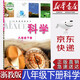 【新華書店正版浙江除寧波外使用】初中浙教版八8年級下冊科學書課本教材浙教版八8年級下冊科學書浙江教育出版社初二科學下冊教科書