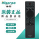 原裝海信電視機語音遙控器CRF3A69HP HZ50E5A HZ55E5A HZ65/75E5A