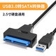 Tengfei騰飛SATA轉(zhuǎn)USB3.0易驅(qū)線硬盤連接線轉(zhuǎn)換器讀取器轉(zhuǎn)接線2.5/3.5寸SSD固態(tài)機(jī)械硬盤臺(tái)式機(jī) USB3.0款標(biāo)準(zhǔn)款【2.5寸】