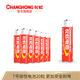 長虹(changhong)碳性干電池7號5號20粒玩具電視空調(diào)遙控器鬧鐘電池 碳性7號20粒
