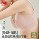 貓人孕婦內(nèi)衣女5A抑菌哺乳文胸產(chǎn)期喂奶專用上開扣聚攏文胸粉80C