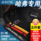 皇踏哈弗H6腳墊哈佛M6plus全包圍汽車H2神獸F5赤兔F7大狗H3長城H5酷狗 雙層黑色黑線+黑色彩條雪妮絲