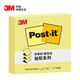 3M【全網(wǎng)低價】便利貼 報事貼/便條紙/便簽紙/便簽本 抽取系列 辦公用品 學(xué)習(xí)用品文具 R330（黃色）