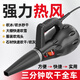 德韻熱風(fēng)槍熱風(fēng)機(jī)石材暴風(fēng)槍強(qiáng)力工業(yè)吹風(fēng)機(jī)加熱烘干槍吹水洗車吹干機(jī) DY-冷熱雙用熱風(fēng)機(jī)3200W