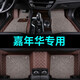 適用于福特嘉年華腳墊 2006-2016新款福特嘉年華兩廂三廂汽車(chē)腳墊大全包圍專(zhuān)用嘉年華定制腳墊無(wú)味 咖色+米咖色絲圈【雙層+帶兜】