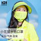 后益（HOII）水鉆貓咪防曬口罩面罩美膚面料遮陽(yáng)防紫外線(xiàn)輕薄透氣戶(hù)外騎車(chē)旅游 黃色