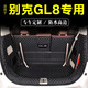 千眾適配別克GL8后備箱墊全包圍25s 28t 652t es陸尊653t汽車(chē)尾箱墊 全包圍-黑米 別克GL8專(zhuān)用