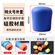 ?？疲℉icreat） 魚竿竿止環(huán)硅膠O型圈桿止圈熒光防滑圈夜光臺釣竿竿彈力競技漁具 特大號外置后堵（顏色隨機(jī)發(fā)）