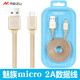 魅族PRO5丨7 PRO6丨MX6數(shù)據(jù)線適用P9 V8小米4S丨4C丨5快充手機充電器 魅族1.2米金色（Type-c接口）