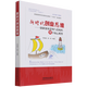 新時(shí)代創(chuàng  )業(yè)思維--創(chuàng  )新創(chuàng  )業(yè)思維與思政的12個(gè)核心模型(普通高等學(xué)新華書(shū)店正版