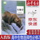 【新華書(shū)店正版】新改版統(tǒng)編版人教版高中生物學(xué)選擇性必修二2生物與環(huán)境高中生物選修二2課本教材教科書(shū)