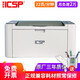 ICSP YPS-1022N家用\/辦公黑白激光網(wǎng)絡(luò )打印機