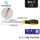 4/5/6/8寸 塑膠柄鉻鉬鋼螺絲刀起子批帶磁改錐工業(yè)級 DIY工具 4寸十字/2只